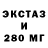 Ecstasy 280 MDMA Olga Yfran