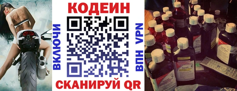 Купить где  Корсаков  Кодеин Purple Drank 