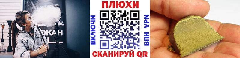 ГАШИШ гашик  Купить где  Корсаков 