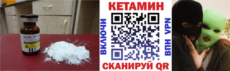 Купить где  Корсаков  Кетамин ketamine 