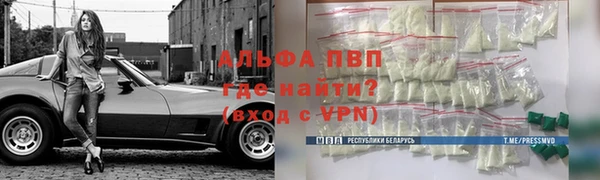 ALPHA PVP Волосово