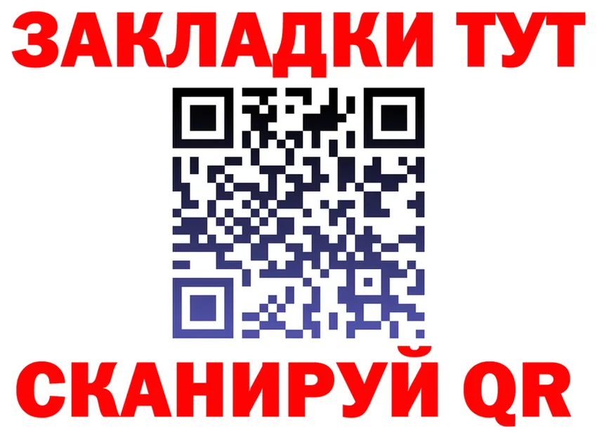 Купить закладку darknet клад Корсаков