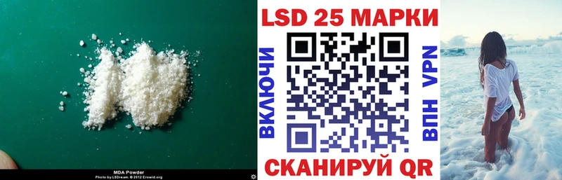 LSD-25 экстази ecstasy  Купить где  Корсаков 