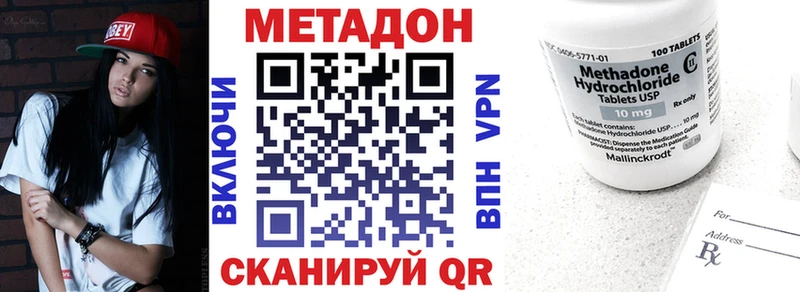Метадон кристалл  Купить закладки  Корсаков 